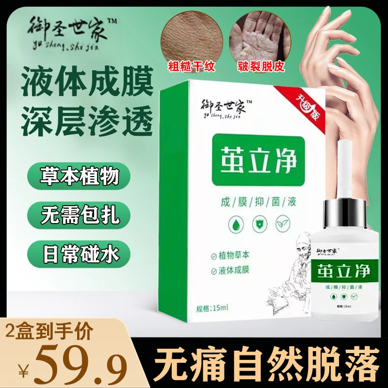 手足部硬皮脚茧子手茧脚垫脚部护理草茧草本植物萃取正品YS3