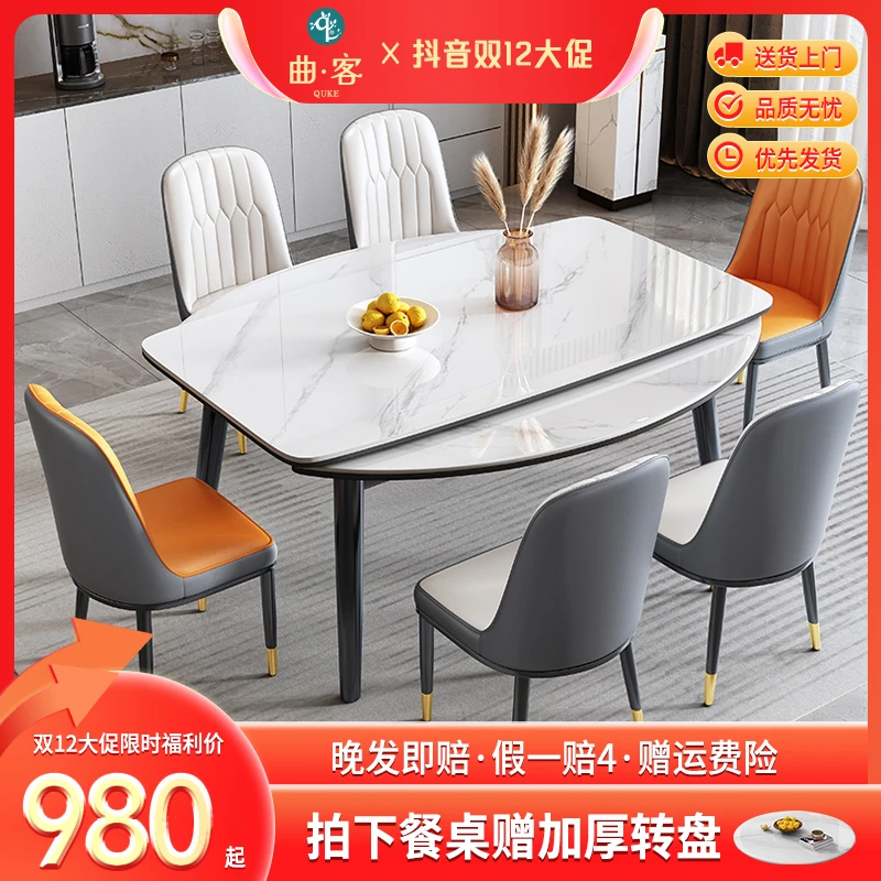 曲客轻奢风岩板餐桌家用现代简约吃饭桌子椅组合方圆两用实木桌