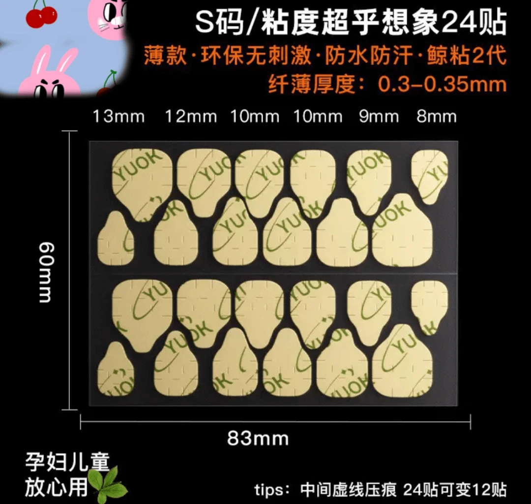 30张牛皮纸果冻胶超级粘（每张24粒）