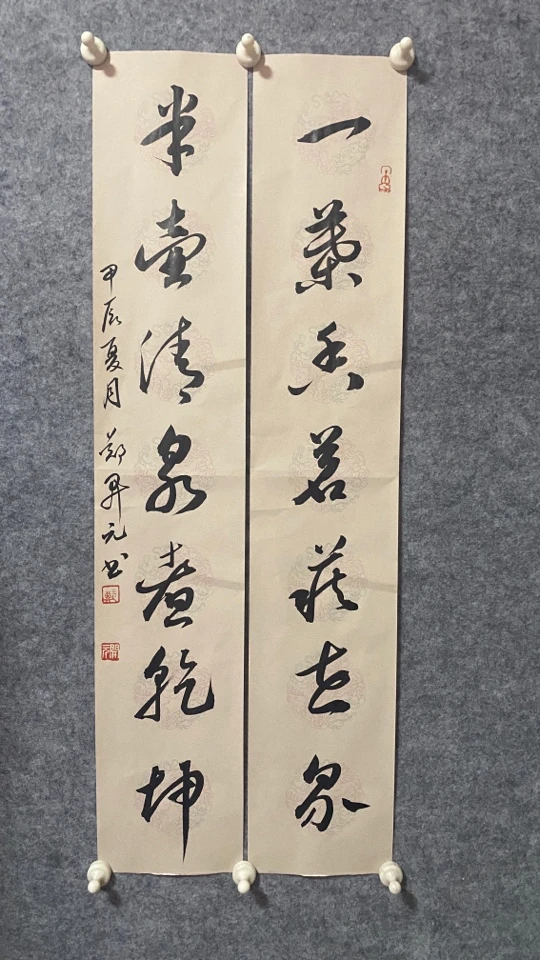 郑开元书法作品：尺寸12厘米x68厘米X2，未装裱，宣纸。内容：