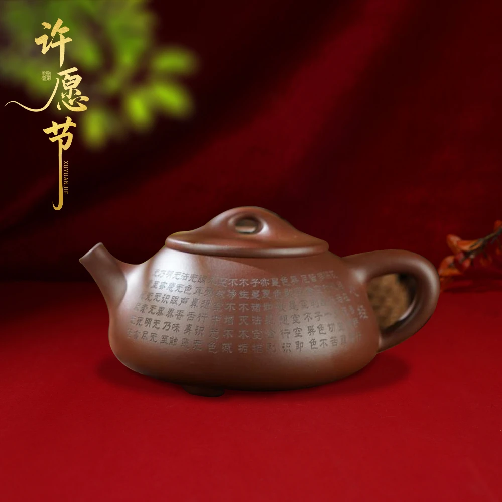 【许愿节】般若石瓢紫砂壶（发一件）