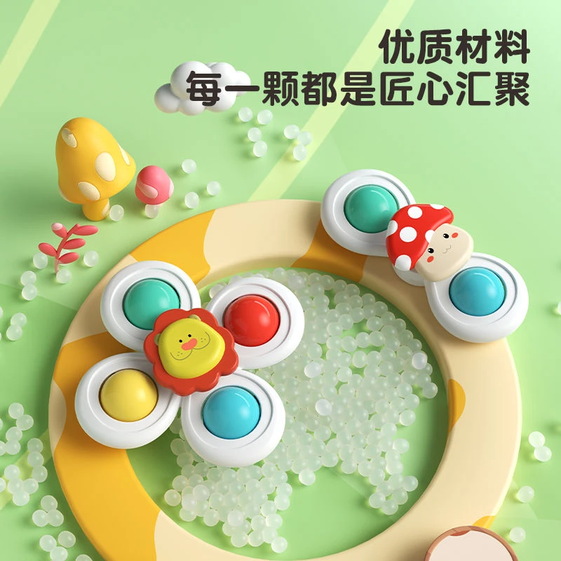 【库小林】卡通吸盘转转乐会转动的花朵宝宝陀螺玩具婴儿女孩