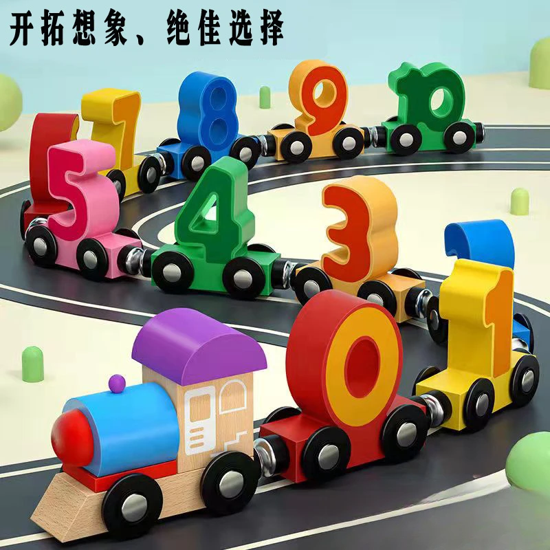 【库小林】磁性数字小火车积木拼装儿童儿童玩具益智力开发儿童孩
