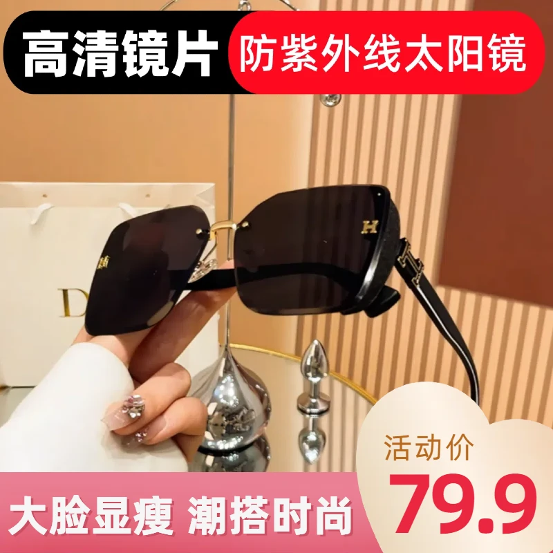保加丽2024高颜值轻奢款无边框太阳镜防紫外线防蓝光旅游开车D488