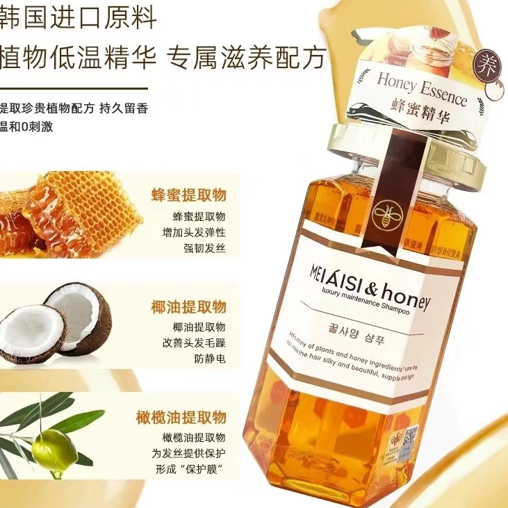 美爱斯蜜雅保湿洗发露