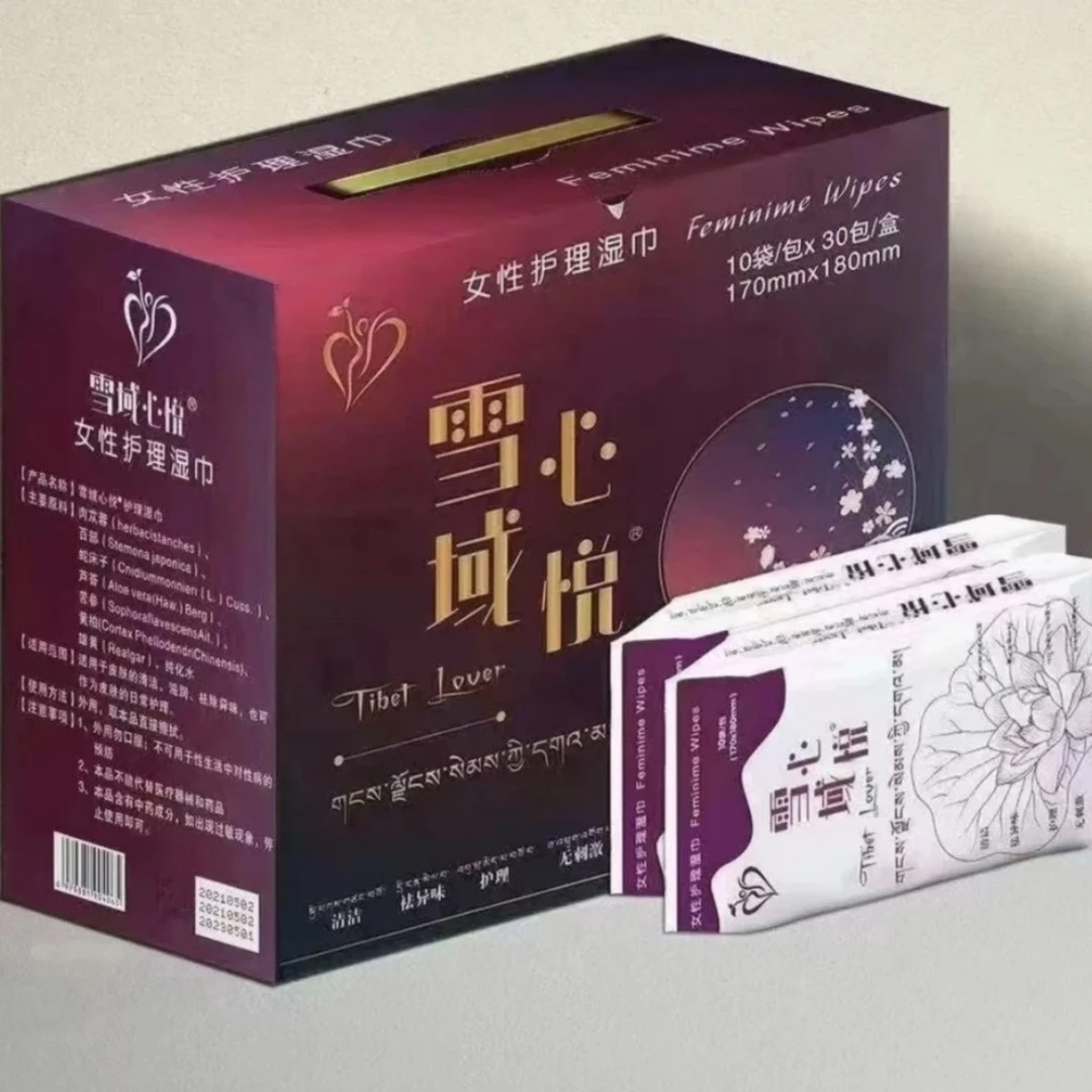 护理湿巾除异味祛异味外用