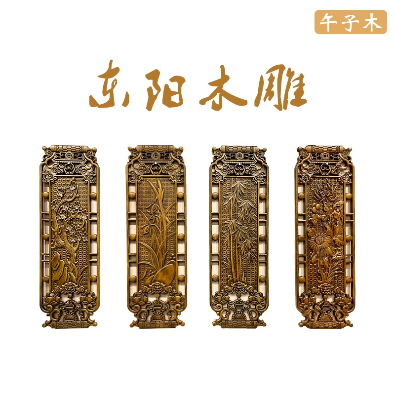 【老木雕系列】梅兰竹菊四条屏榜单款—香樟木雕刻