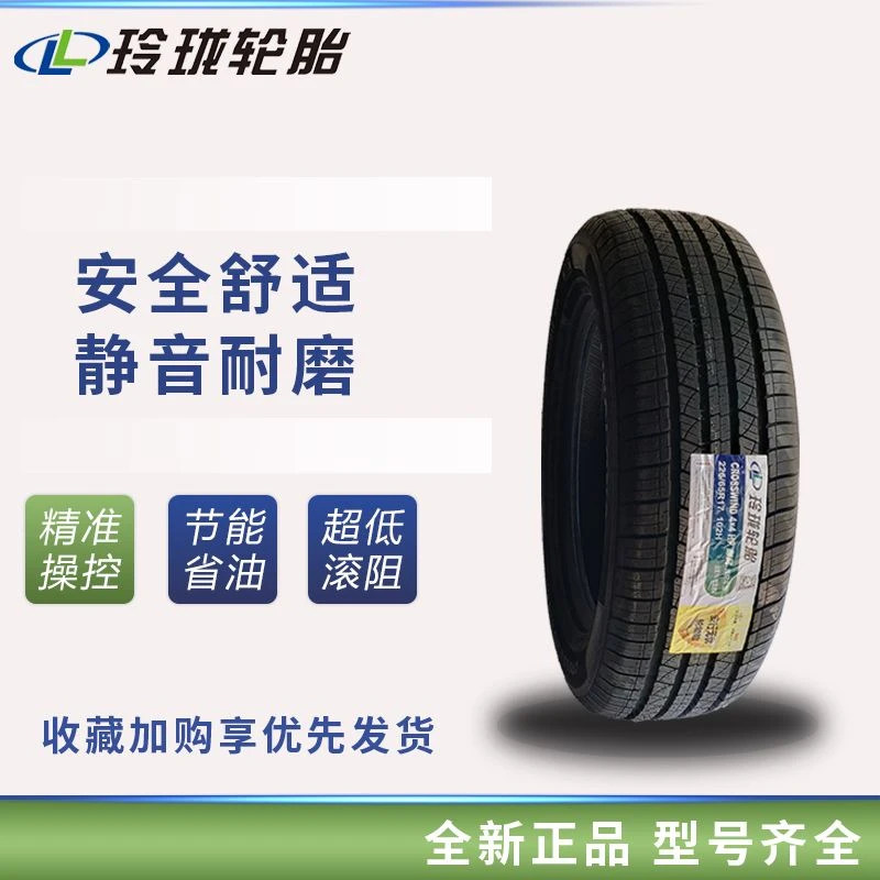 玲珑轮胎225/65R17 4*4适配比亚迪S6哈弗奇骏长安CS75 22565r17