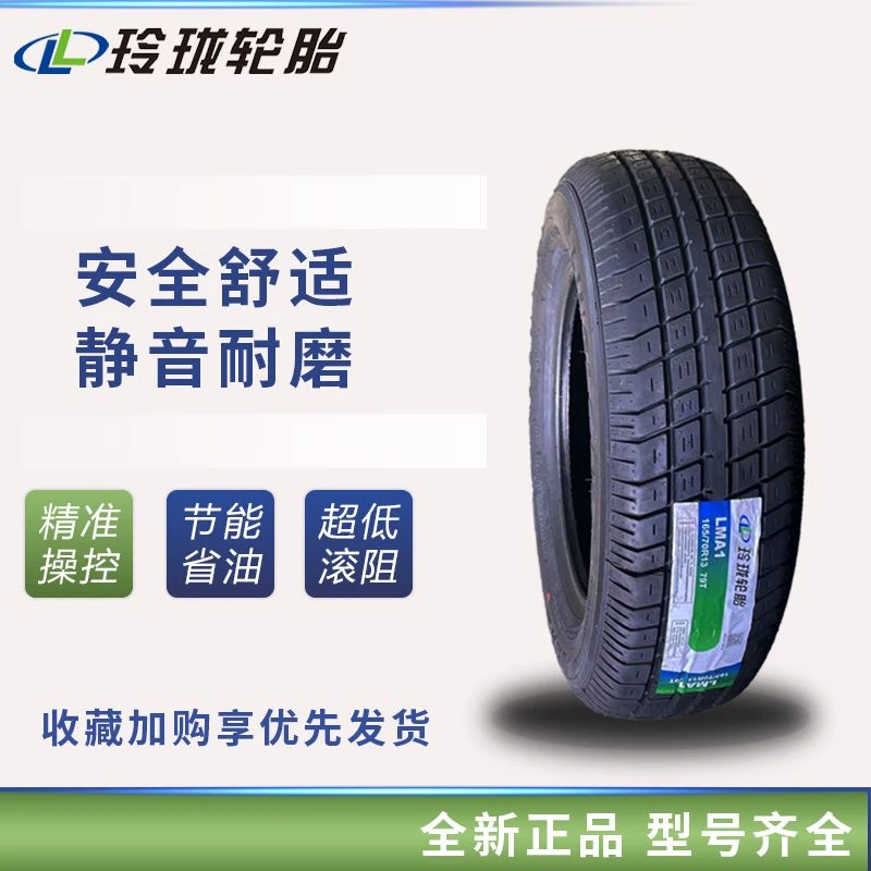 玲珑轮胎 165/70R13C LMA1适配五菱之光长安东风夏利面包车