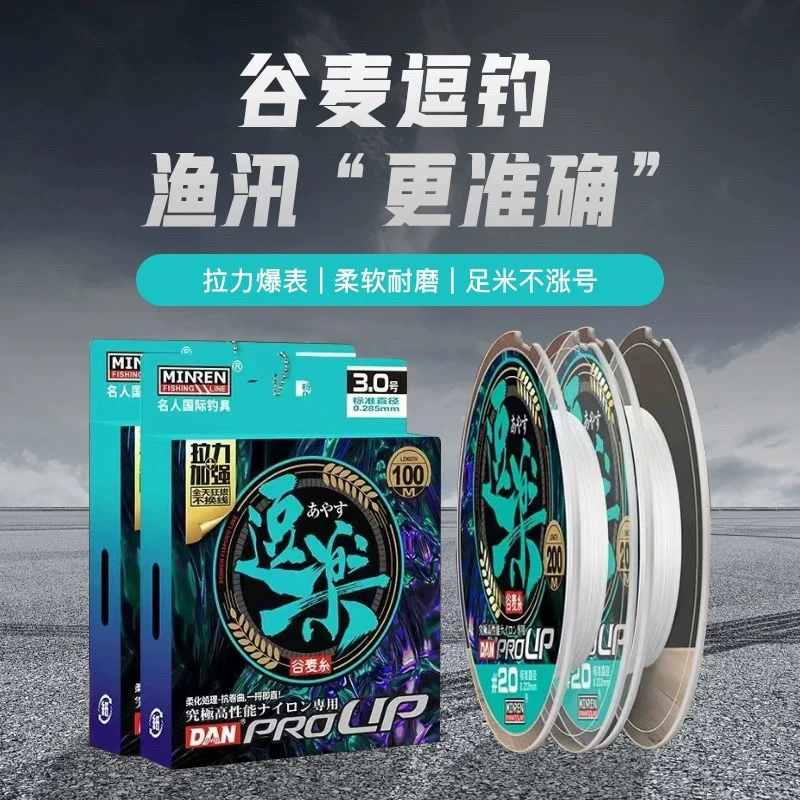 名人国际名人逗乐150米谷麦盘车远投钓线