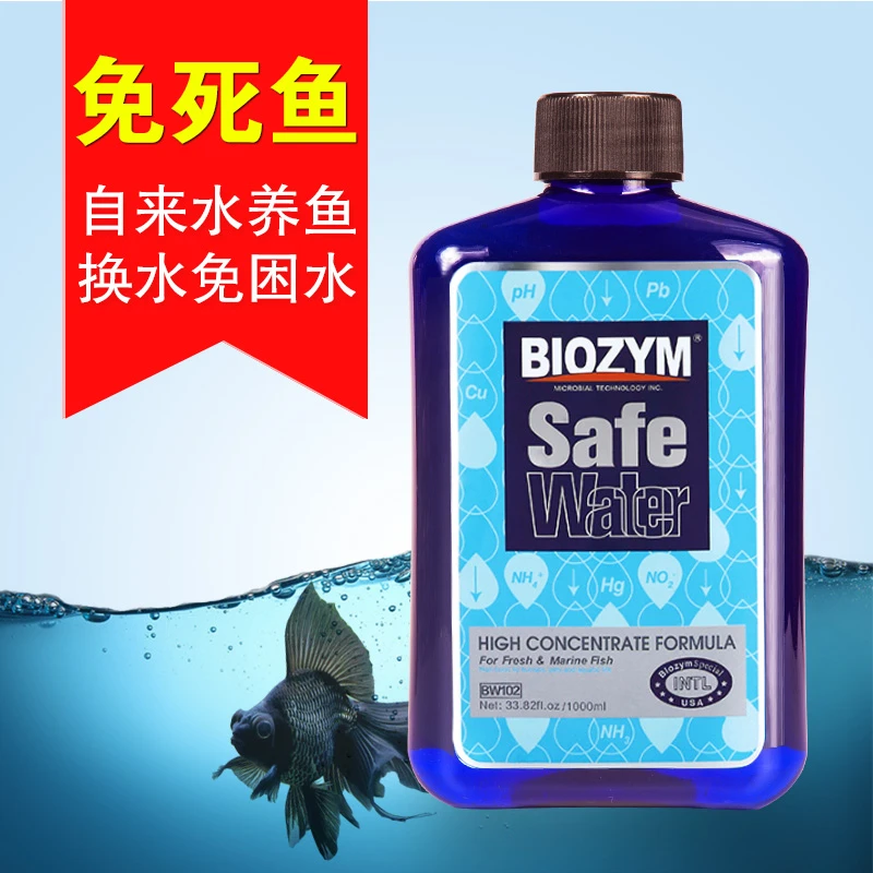 鱼缸水质稳定剂除氯剂安定剂水族换水自来水除氯水养鱼用品百因美