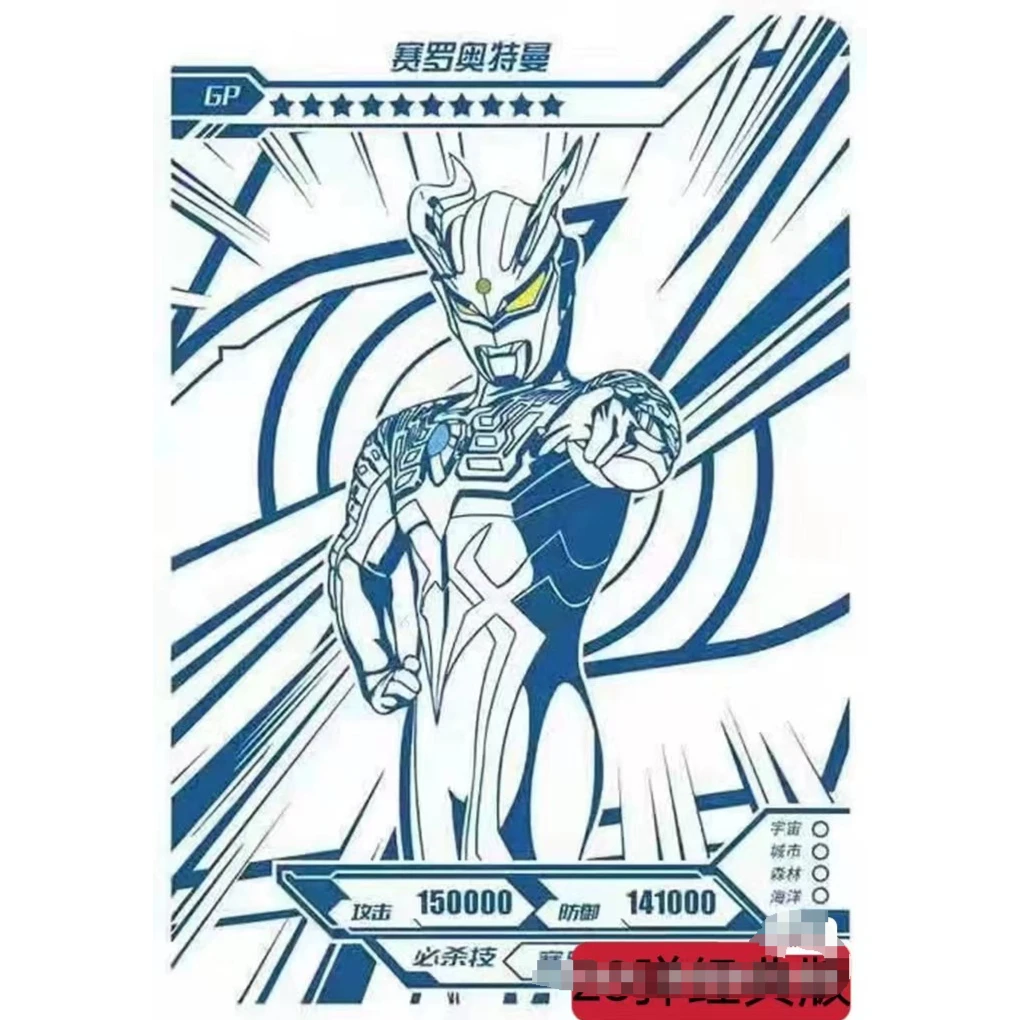 【拆盒】 正版奥特曼一发入魂 sp 蓝GP USR  SHR3D卡