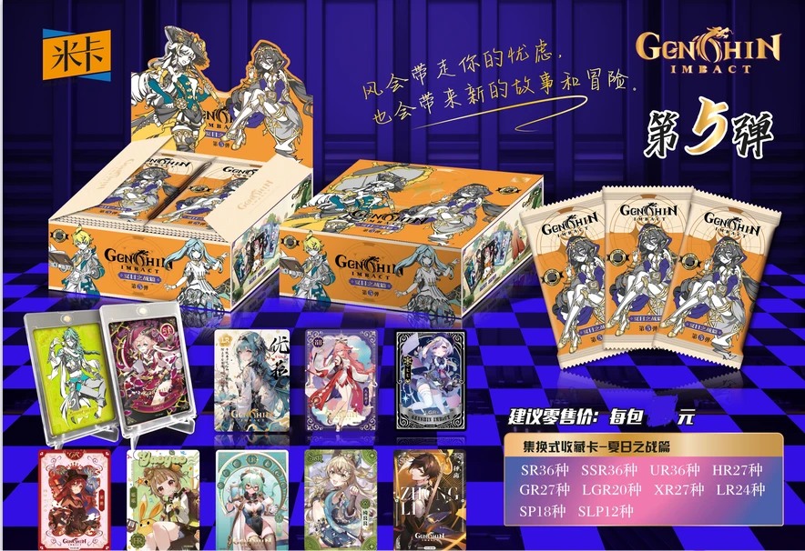 【平拆】米卡五弹春之协奏曲集换式卡牌钟离散兵