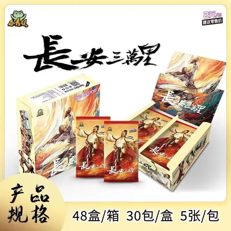 【特】小青蛙长安三万里 动漫收藏卡牌盲盒（默认代拆）