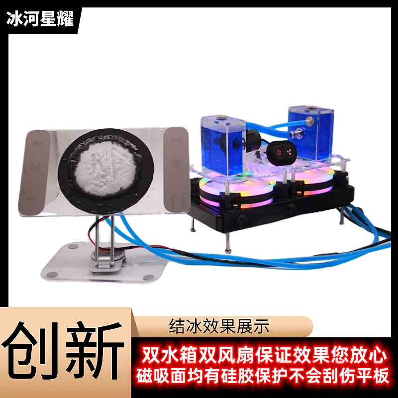 冰河星耀水冷半导体磁吸支架散热器吃鸡ipad11寸 12.9寸降温升降