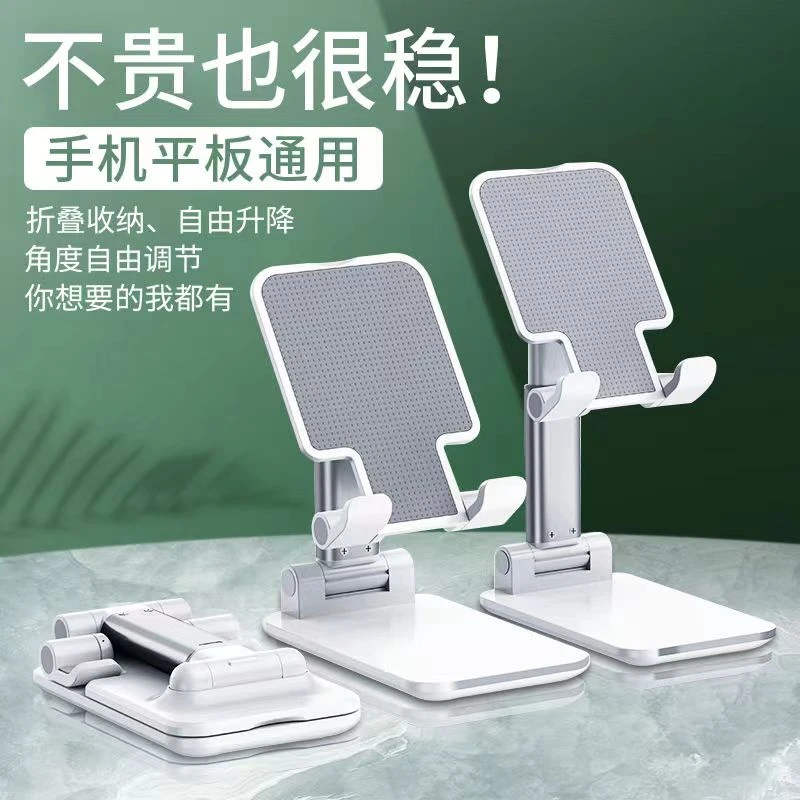 宝护光适用于懒人追剧神器观影解放双手的手机支架升降折叠式通用