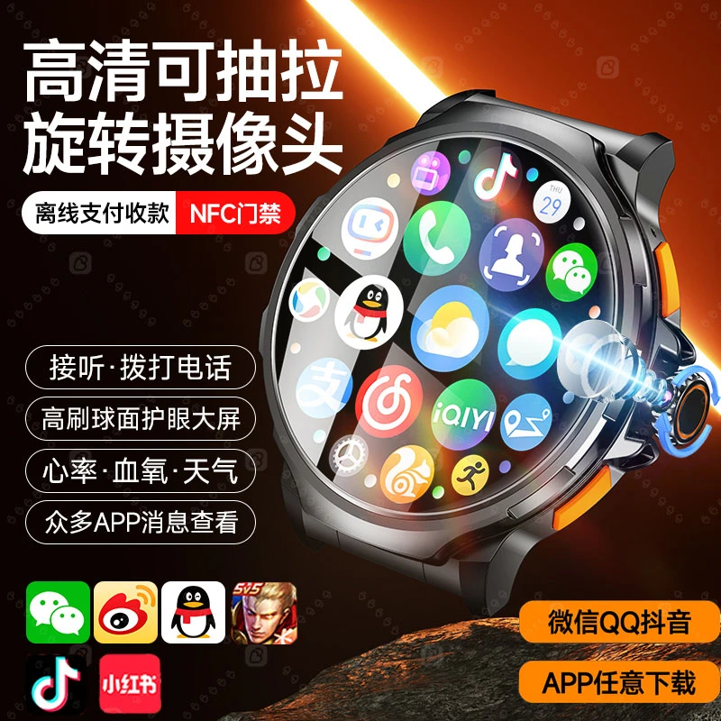 【11月新款】5G全网通智能手表防水运动微信可视频通话导航智能触屏