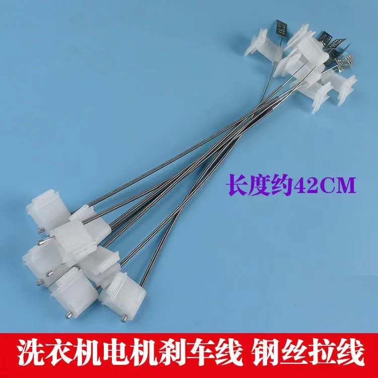 包邮多品牌双缸洗衣机通用甩干脱水桶刹车盘钢丝拉线优质配件