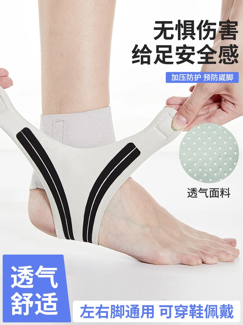 护踝脚踝扭伤恢复跑步运动跳绳篮球防崴脚伤后固定可穿鞋护脚踝套