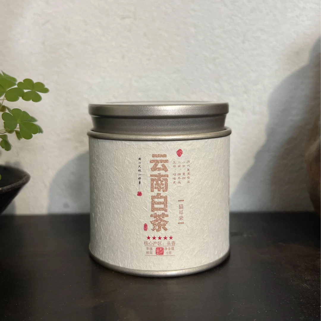 佳辰2024猫耳朵云南白茶罐5克（拆封后不支持退货）