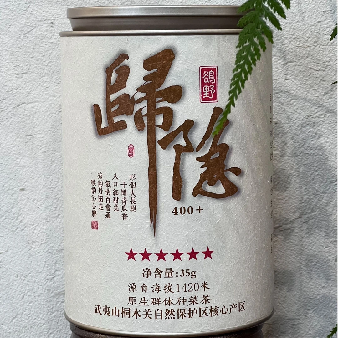 鲍与茶事2024归隐鹆野白茶罐35g（拆封后不支持退货）