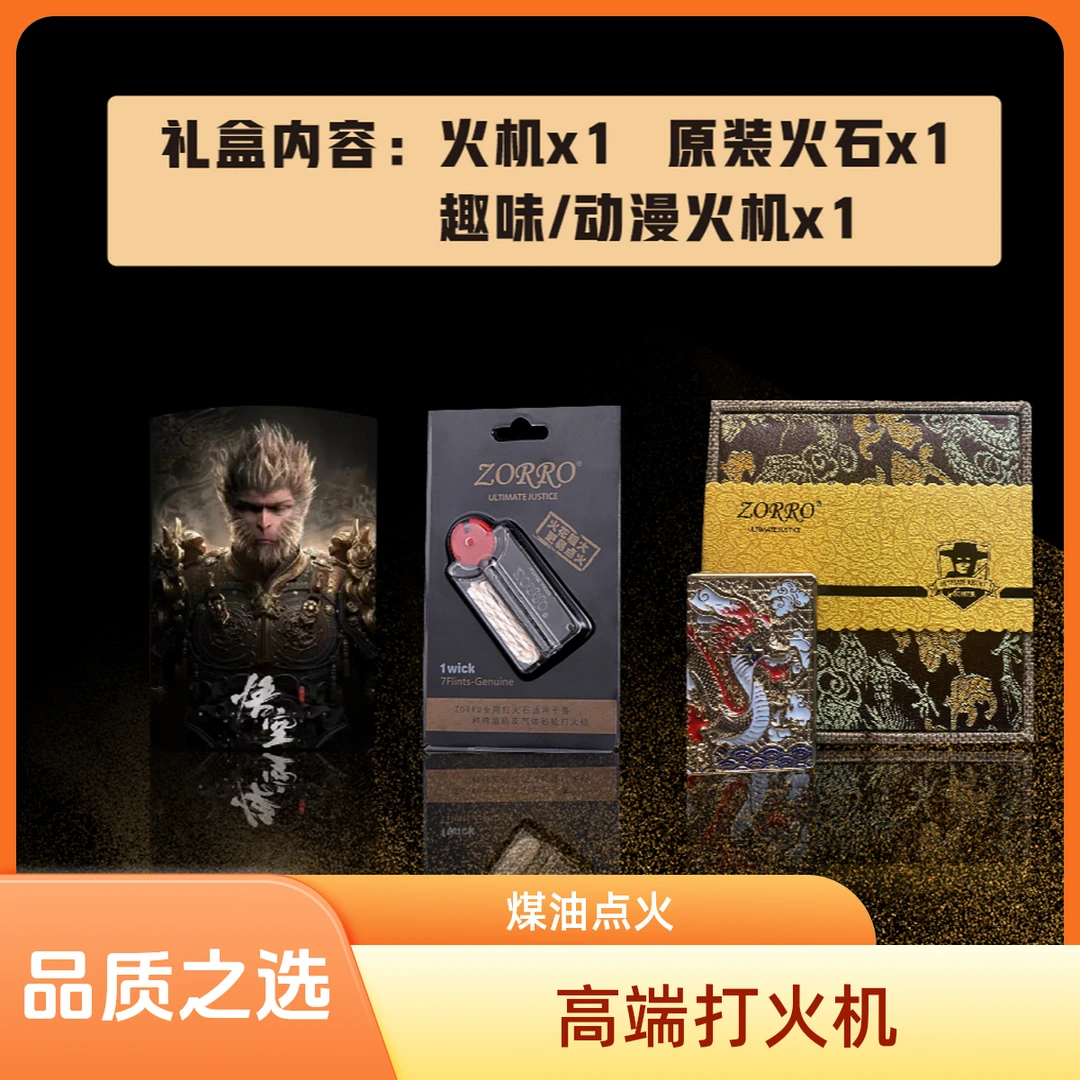 3号链接重盔甲打火机