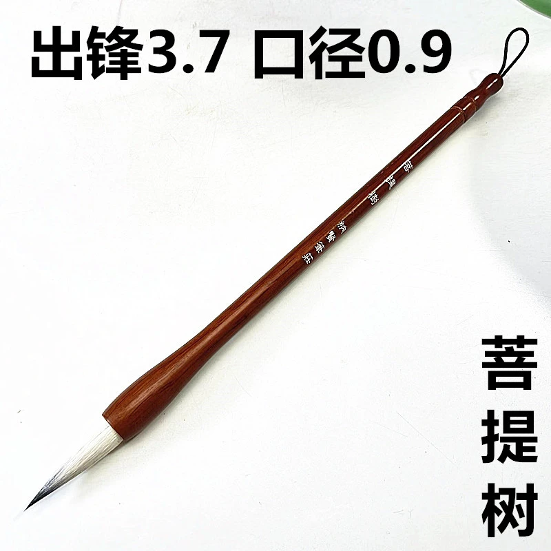 菩提树1支  紫羊兼毫毛笔中楷行书楷书草书行楷