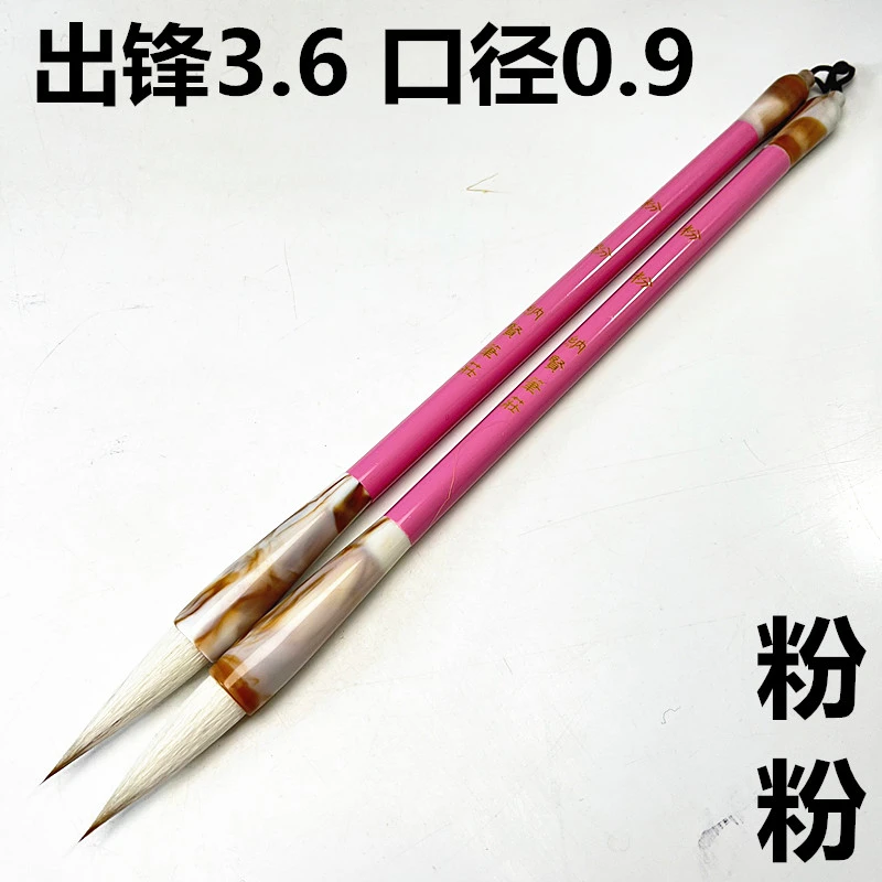 粉粉3支 中楷毛笔练习笔作品笔初学者国画楷书行书隶书