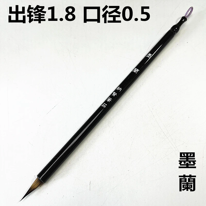 墨蘭1支 三花黑尖纯紫毫小楷毛笔勾线簪花蝇头