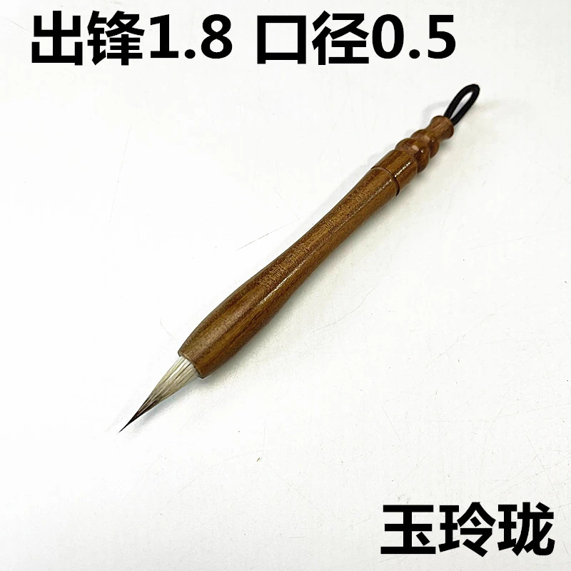 玉玲珑1支 短杆小楷毛笔紫羊兼毫勾线簪花蝇头