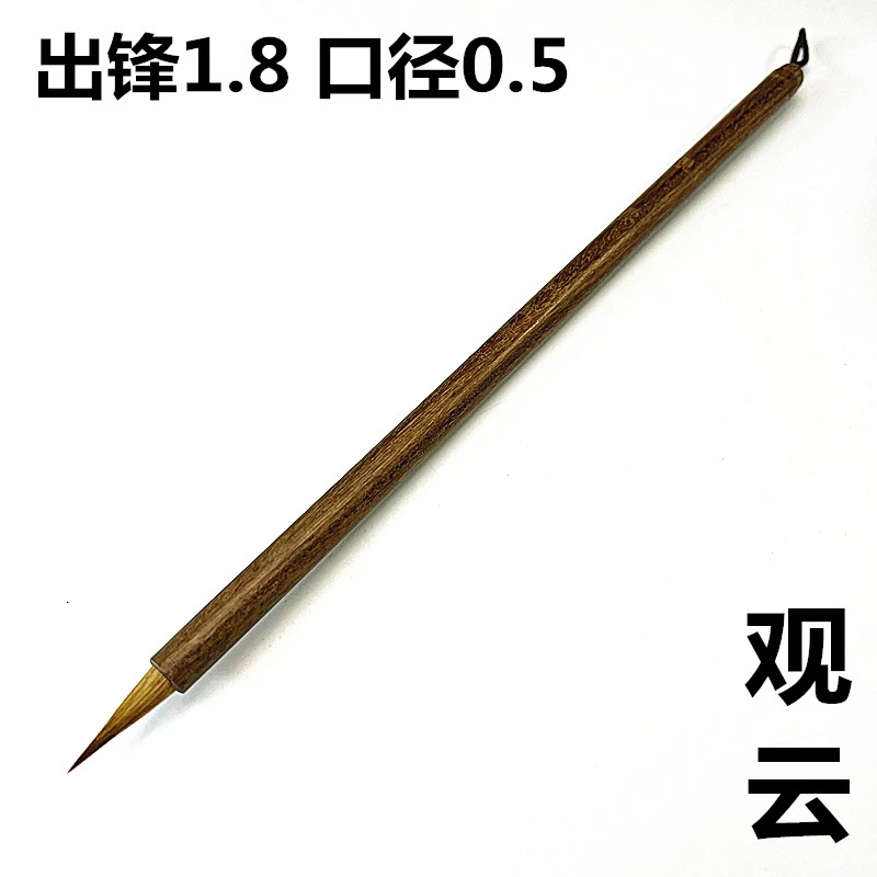 观云1支  北尾狼毫小楷笔绿檀木小行书