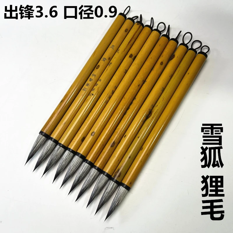 灵霄 雪狐毛中楷毛笔行书楷书行楷书兼毫书法毛笔