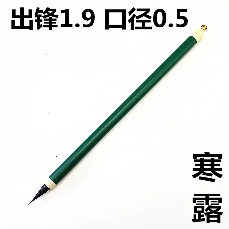 寒露5支 黑紫毫小楷毛笔簪花蝇头小行书