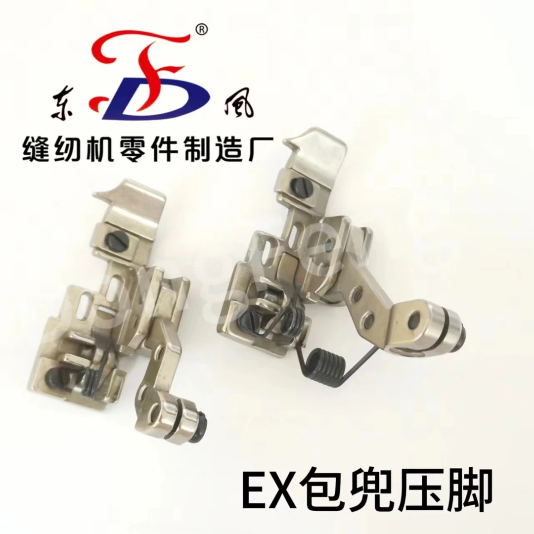 EX包兜压脚 缝纫机配件 装机品质 厂家直销