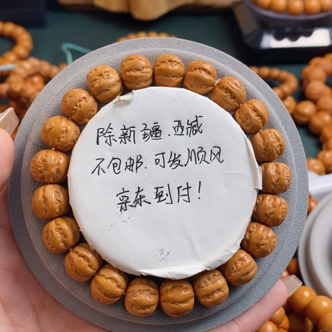 【闪购商品】猴头手串核雕小京八11➕59.9