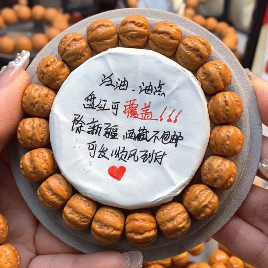 【闪购商品】核桃核雕小京八绿35.8