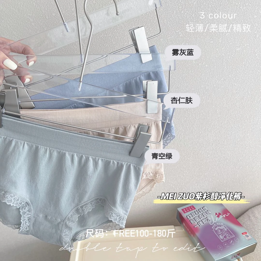 MEIZUO紫衫醇进化裤【高质量女士短裤三条装】