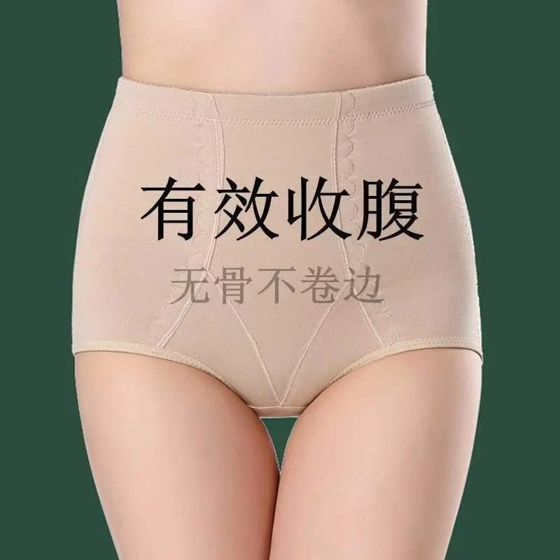 中腰收腹内裤女塑形束腰收强力收小肚子不卷边提臀紧身美体裤