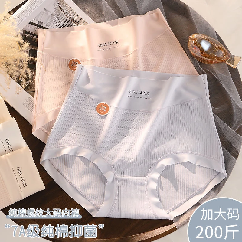 最新款大码胖mm性感蕾丝三角内裤女士高腰收腹提臀无痕甜美