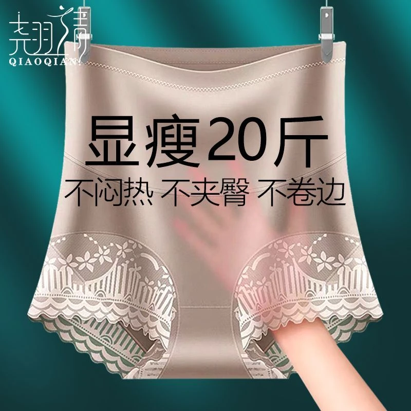 收腹提臀裤薄款女小肚子无痕束腰安全打底裤高腰内裤美体产后塑身