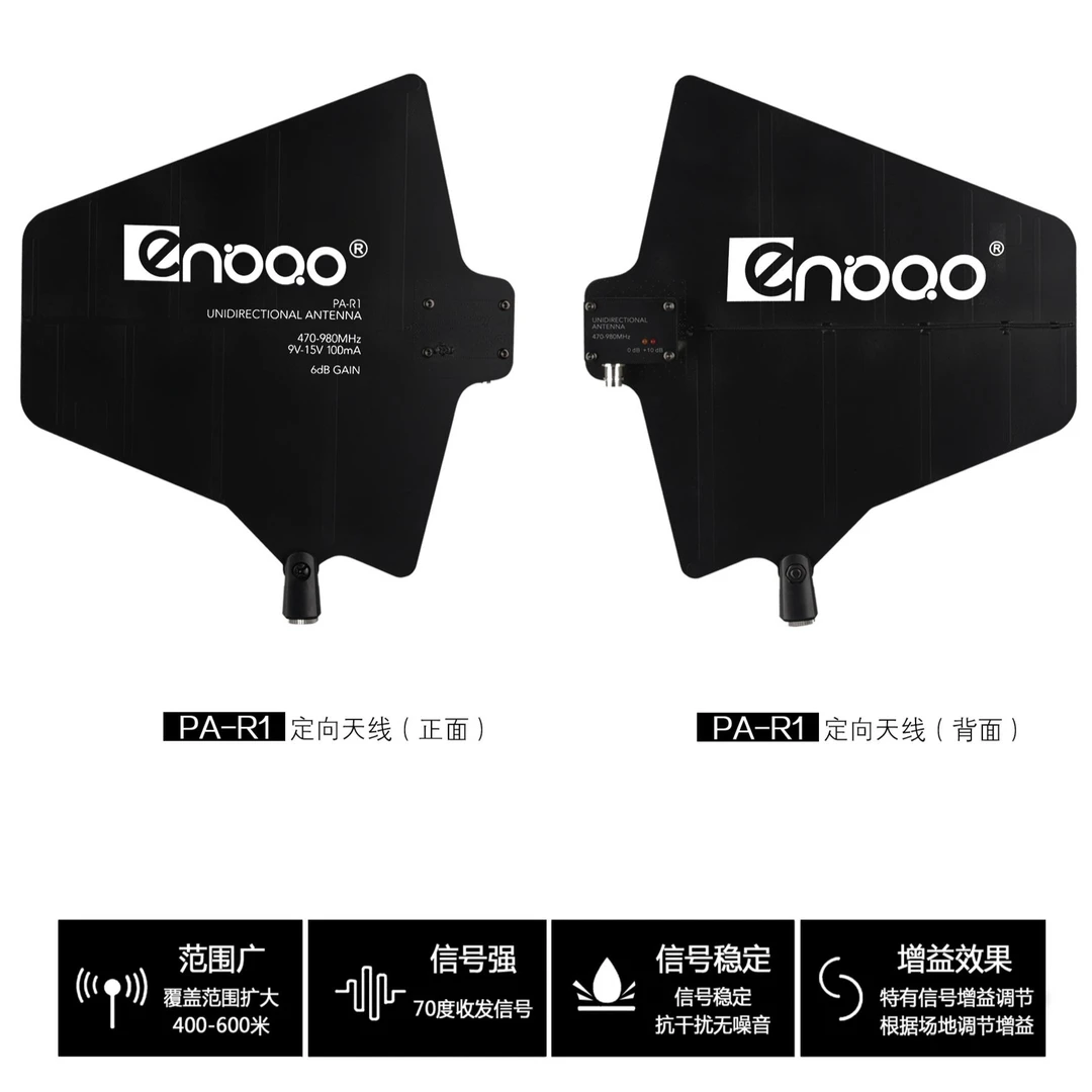 半U专业演出天线放大器系统470-980MHz