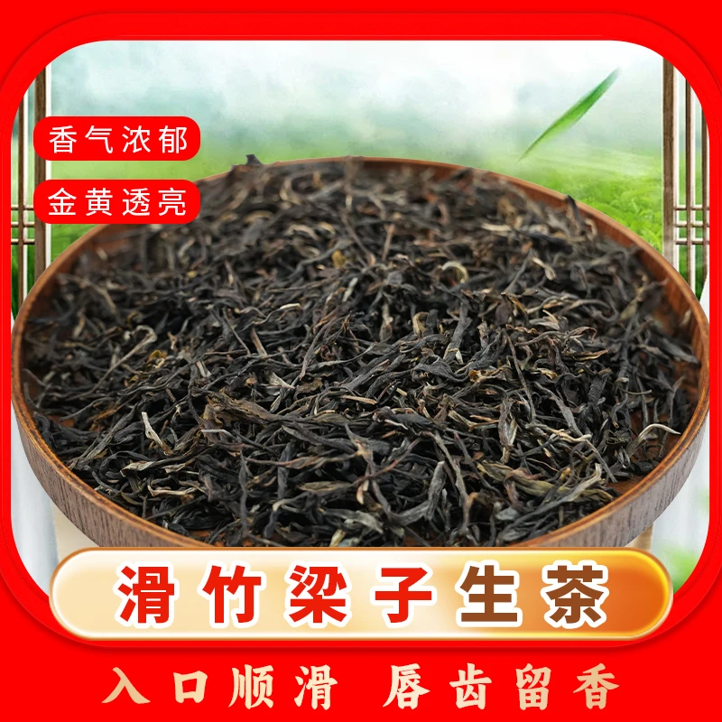 2024滑竹梁子普洱生茶散茶100克/包