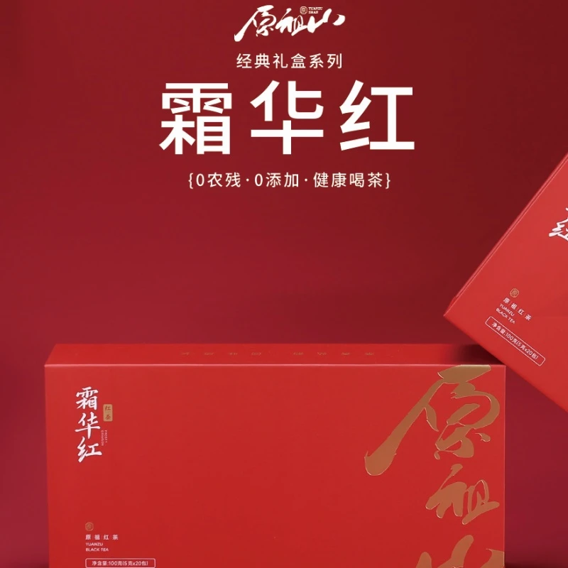 霜华红 海拔1800米高山有机红茶高货盒装送礼系列喝茶产L