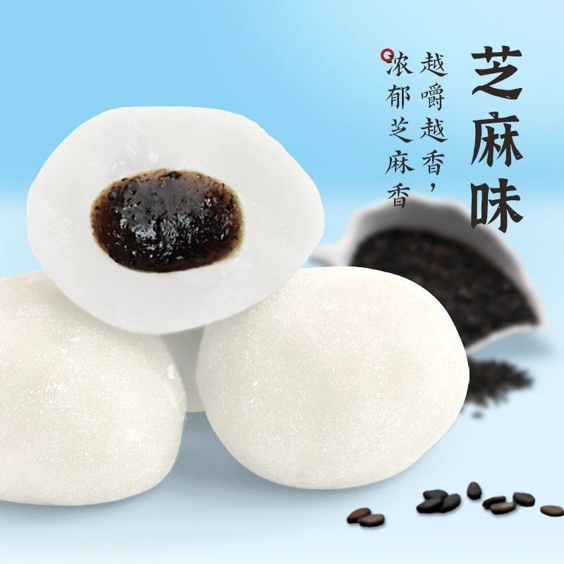 芝麻味麻薯干吃汤圆一整箱批发特价麻糬糯米滋驴打滚休闲零食小吃