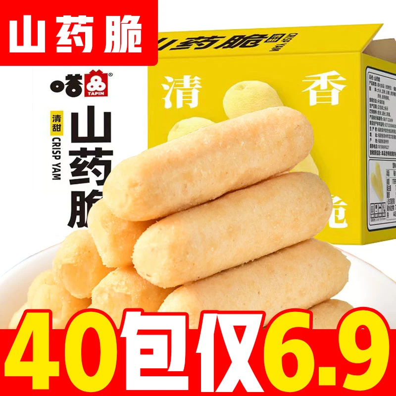 【非油炸6.9/箱40包】嗒品山药脆解馋办公室零食酥脆米果卷能量棒