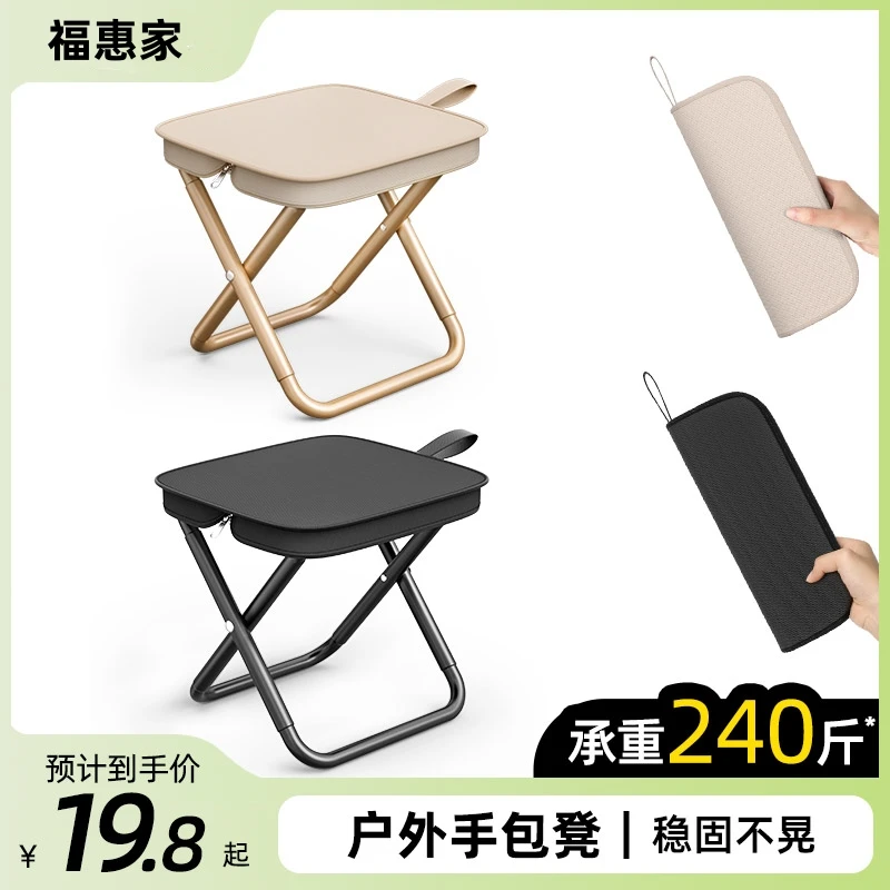 户外加厚折叠椅手提便携式野餐钓鱼马扎板凳沙滩露营军训折叠凳