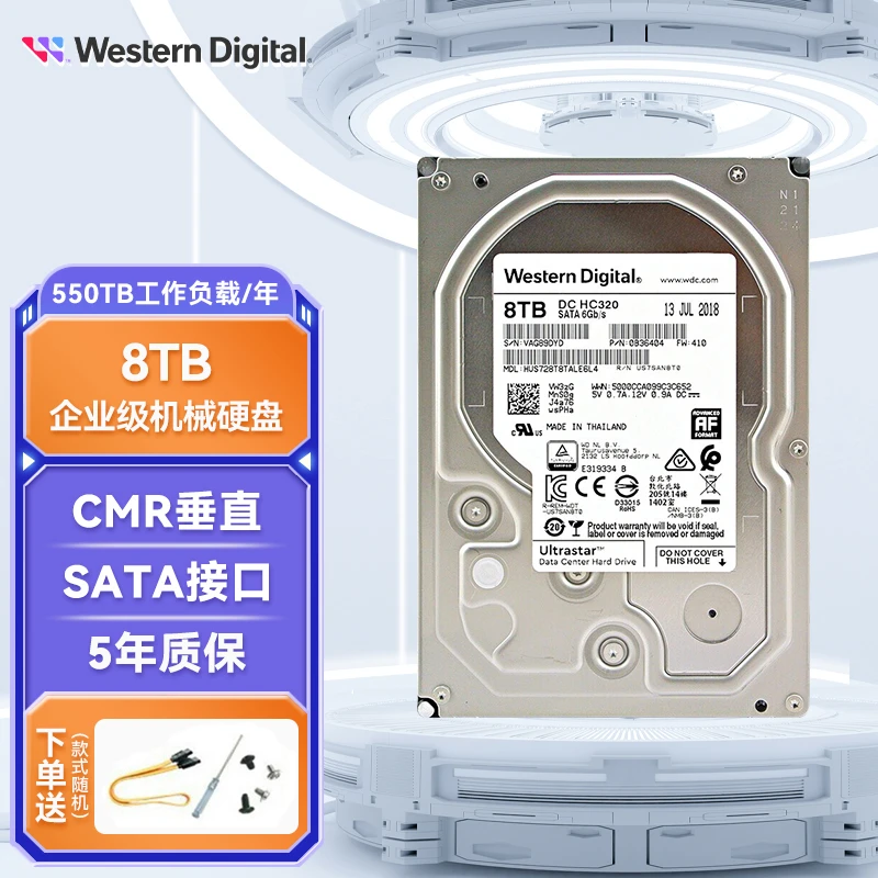 WD/西部数据服务器企业级机械硬盘8T 3.5英寸 垂直 HC320