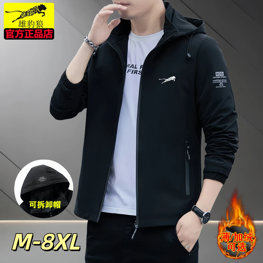 雄豹狼男士潮流风衣春秋新款户外百搭码帽子可拆卸防风休闲夹克男