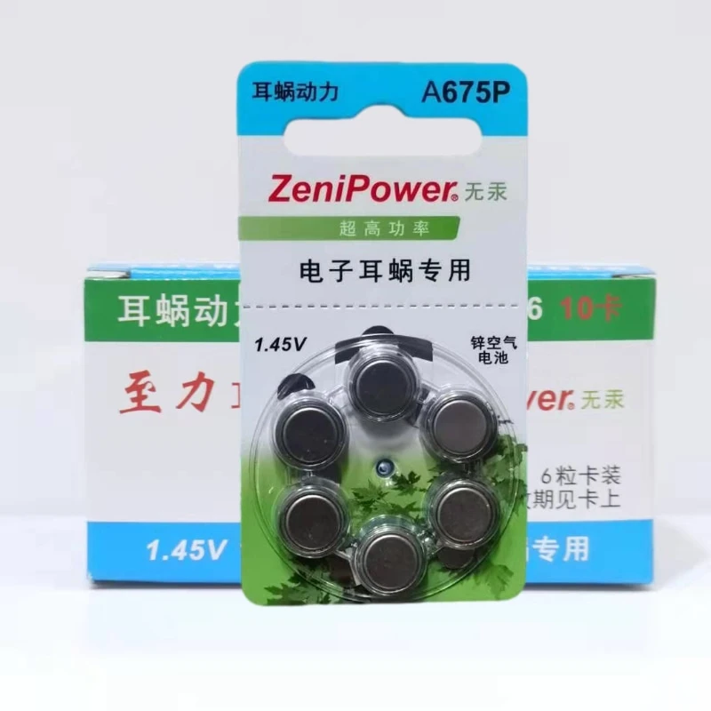 人工电子耳蜗专用电池a675p原装正品澳大利亚奥地利珠海至力1.45V