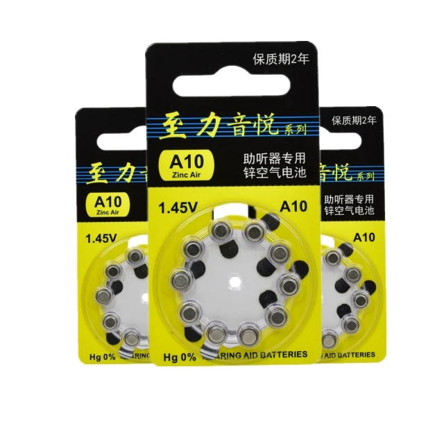 至力音悦助听器电池A10原装正品PR70环保无汞纽扣电子1.45V
